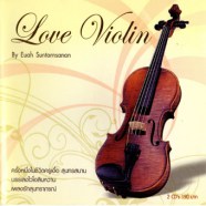 Love Violin - ครั้งหนึ่งในชีวิต ครูเอื้อ สุนทรสนาน-WEB